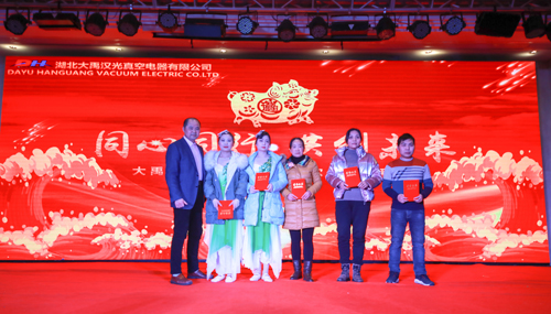 大禹漢光2018年“同心同行，共創(chuàng)未來”主題年會圓滿成功