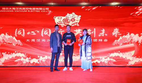 大禹漢光2018年“同心同行，共創(chuàng)未來”主題年會圓滿成功
