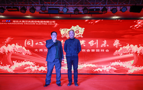 大禹漢光2018年“同心同行，共創(chuàng)未來”主題年會圓滿成功