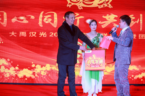 大禹漢光2018年“同心同行，共創(chuàng)未來”主題年會圓滿成功