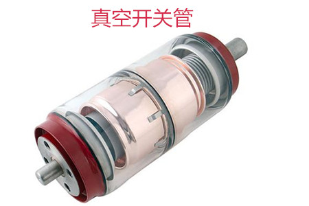 選購真空開關(guān)管時需要考慮哪些問題？